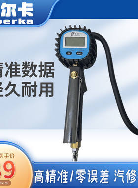 沃尔卡数显高精度加充气放气胎压表汽车轮胎胎监测器胎压枪胎压计