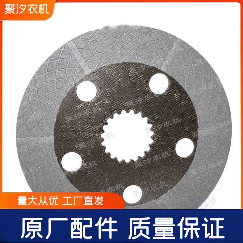 DF504 554 654 754 854轮式拖拉机配件制动器刹车片