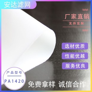 锦纶单丝滤网 离心机抽滤工业滤布 耐污水耐淤泥