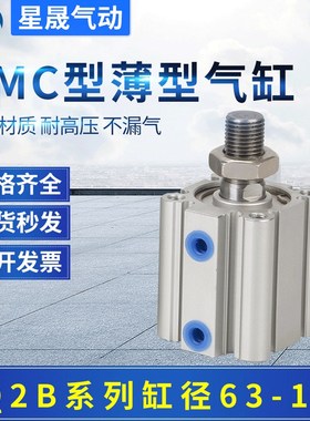 SMC型CQ2B63X50DZ薄型气缸CDQ2B100X80DCM外牙双出可调薄形气缸
