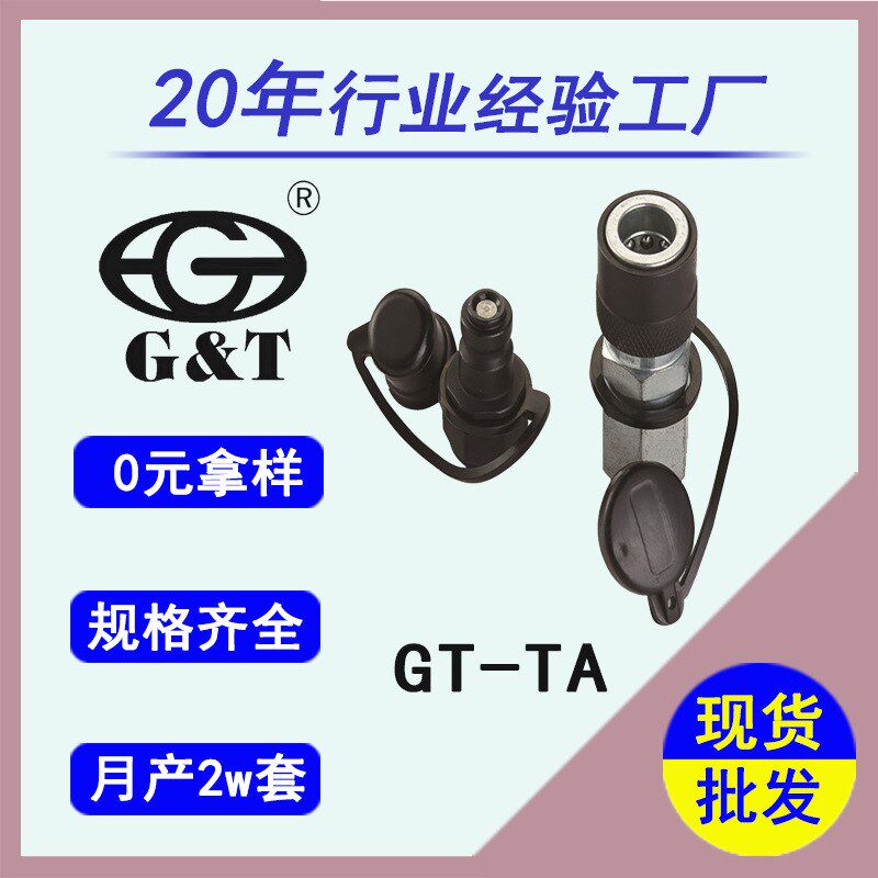 TF超高压快速接头替换希恩CEJN116/125系列G1/4150MPA