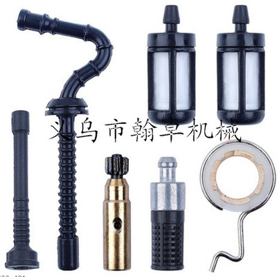 MS210 230 250 023 025燃油管油滤机油管机油泵蜗杆油锯配件