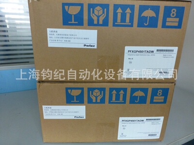 Pro-face人机界面PFXGP4501TADW/GP-4501TW、PFXGP4501TMD/TMA