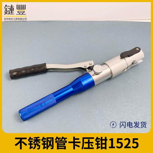 不锈钢水管卡压钳手动铝塑管卡压钳SD-1550整体压接钳液压压管钳