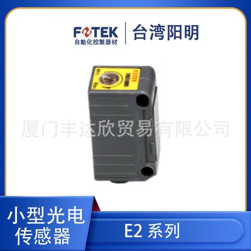 全新阳明光电开关 E2R-10N E2R-30N E2T-4MN E2G-2MN 透过检出