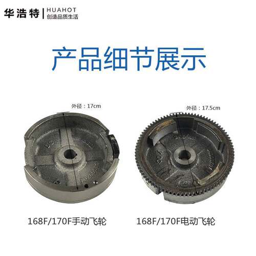 汽油发电机配件动力168F 170f 177磁飞轮 2/3kw8千瓦手动电动飞轮