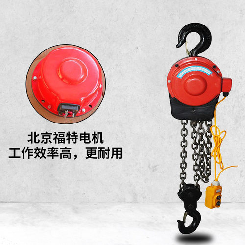 起重环链电动葫芦DHS快速爬架电动葫 chain hoist电动起重葫芦