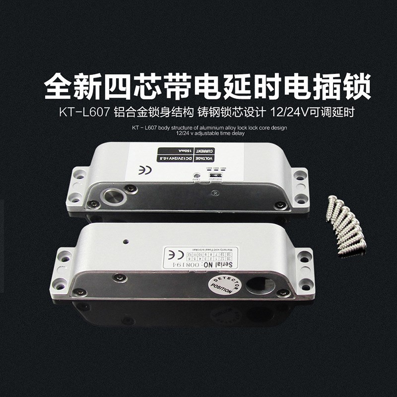 明装电插锁木门铁门插销锁有框玻璃门禁系统断电开外装电插锁