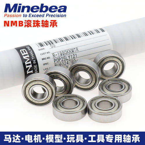 微型进口NMB轴承RI-1438KK R6ZZ 内径 9.525 *22.225* 7.1425mm