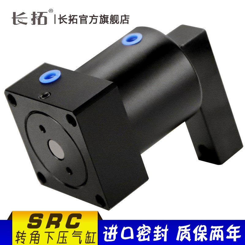 SRC-R-L-25/32/40/50/63X90转角夹紧下压气缸45到180度AIRAURRI