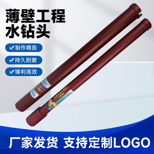 M22混凝土金刚石打孔水钻钻头石材开孔水钻钻头规格齐全厂家现货