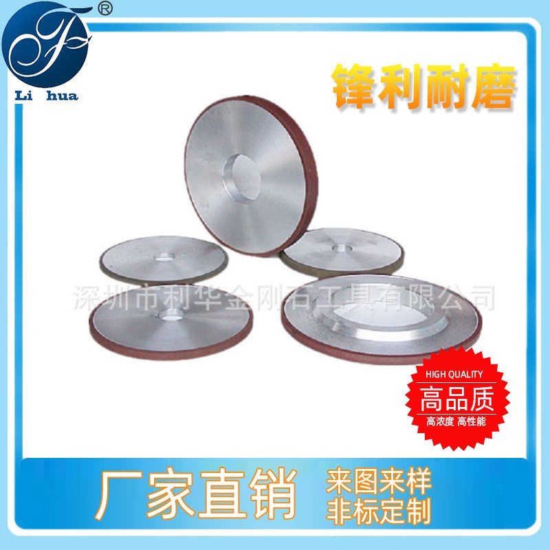 高品质树脂金刚石砂轮 加强树脂金刚石砂轮 平形金刚石砂轮