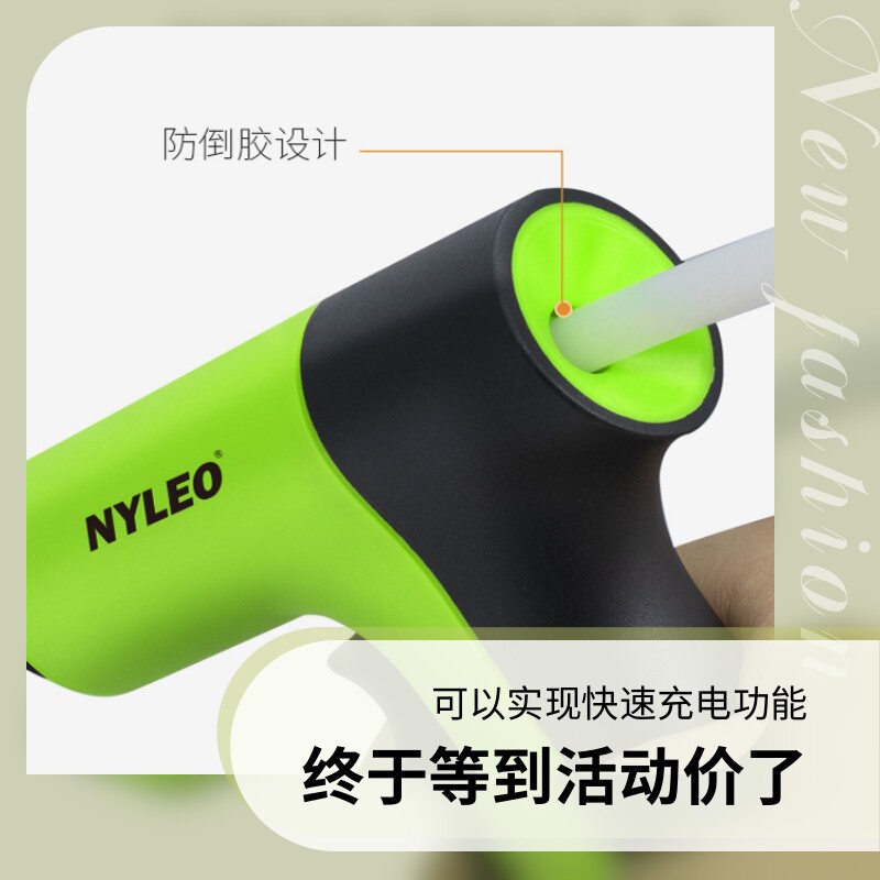 耐利澳无线热熔胶枪锂电池usb充电款儿童手工家用不插电胶枪图片