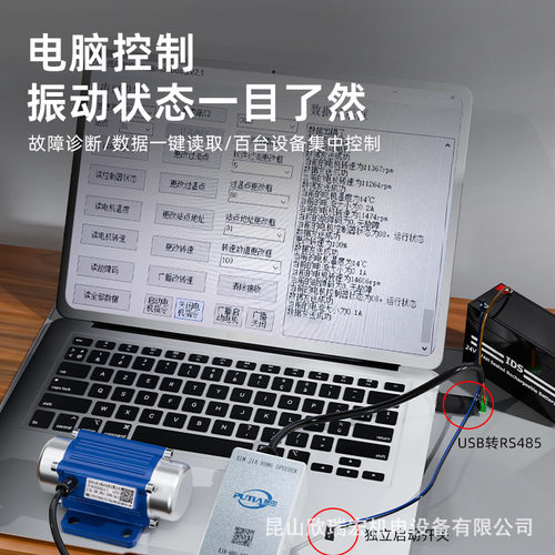 普田485控制振动电机24V直流无刷微小型高频震动器纯铜马达下筛料