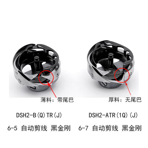 德盛电脑同步车花样机绗缝机旋梭6-5梭床6-7自动剪线DSH2-ATR(1Q)