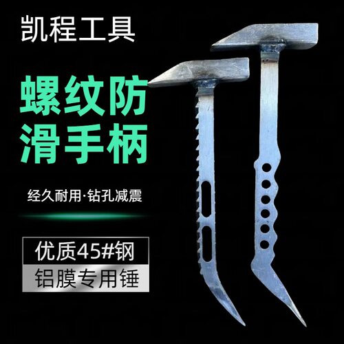 铝模锤子鸭嘴锤铝膜木工扁头锤钳工锤工业级防滑吕模铁锤