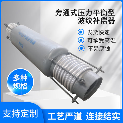 直管压力平衡型波纹补偿器 焊接式内外压平衡式补偿器图纸加工