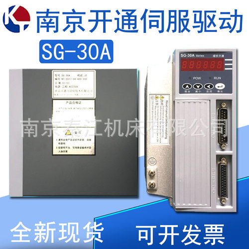 南京开通驱动器SG-20ASG-30A广数海宇宇海HY-SG30A数控伺服驱动器