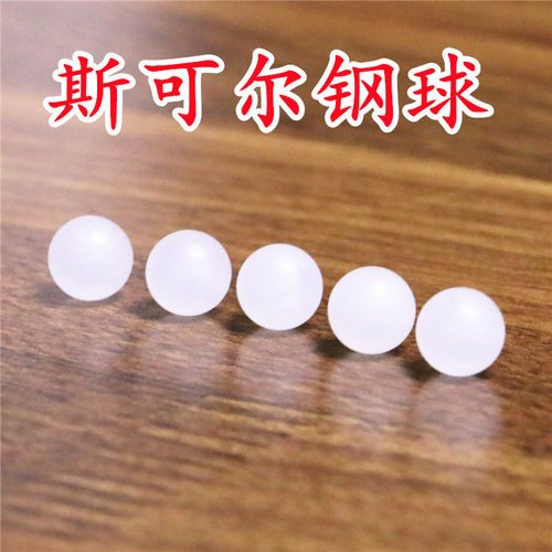 pp塑料球 实心塑胶滚珠 7mm