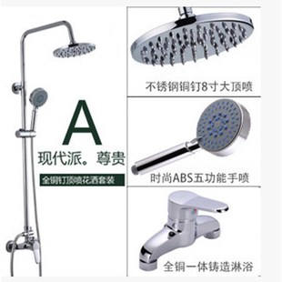 厂家直销 花洒套装 喷头  淋浴套装 多功能全铜挂墙式淋浴