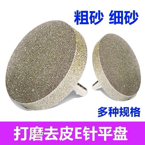 金刚石磨盘玉石玛瑙翡翠琥珀打磨修型抛光磨头平坨宝玉石加工工具