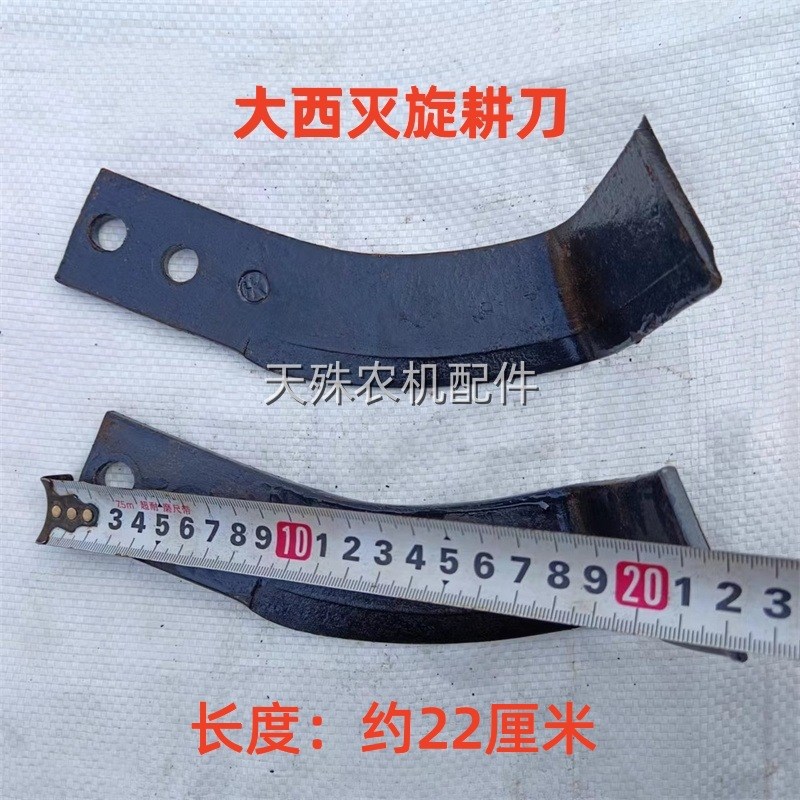 耐磨双孔亚奥旋灭刀 西安亚澳旋耕机灭茬刀片 7字旋耕刀 大小西灭