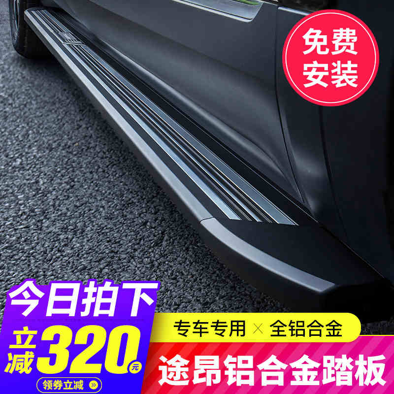 17-23款大众途昂踏板原厂迎宾外侧踏改装饰专用配件脚踏板非电动1