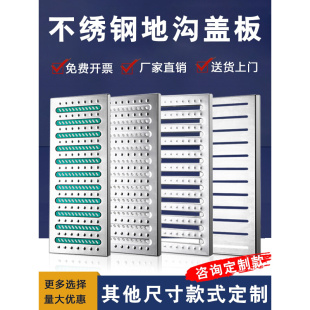 304不锈钢盖板厨房下水道地沟盖板水沟排水沟盖板水槽篦子明沟盖