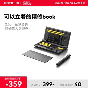 磁吸组合螺丝批 HOTO小猴精修大套多功能拆手机工具套装 新品