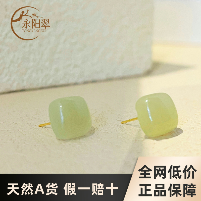 永阳翠18K金天然和田玉方糖耳饰耳钉百搭精致清新简约温柔气质款