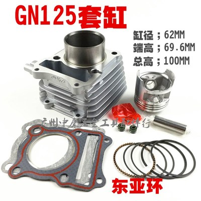 钻豹HJ125-A/GS125太子GN125套缸 气缸 T凸顶活塞环 老款