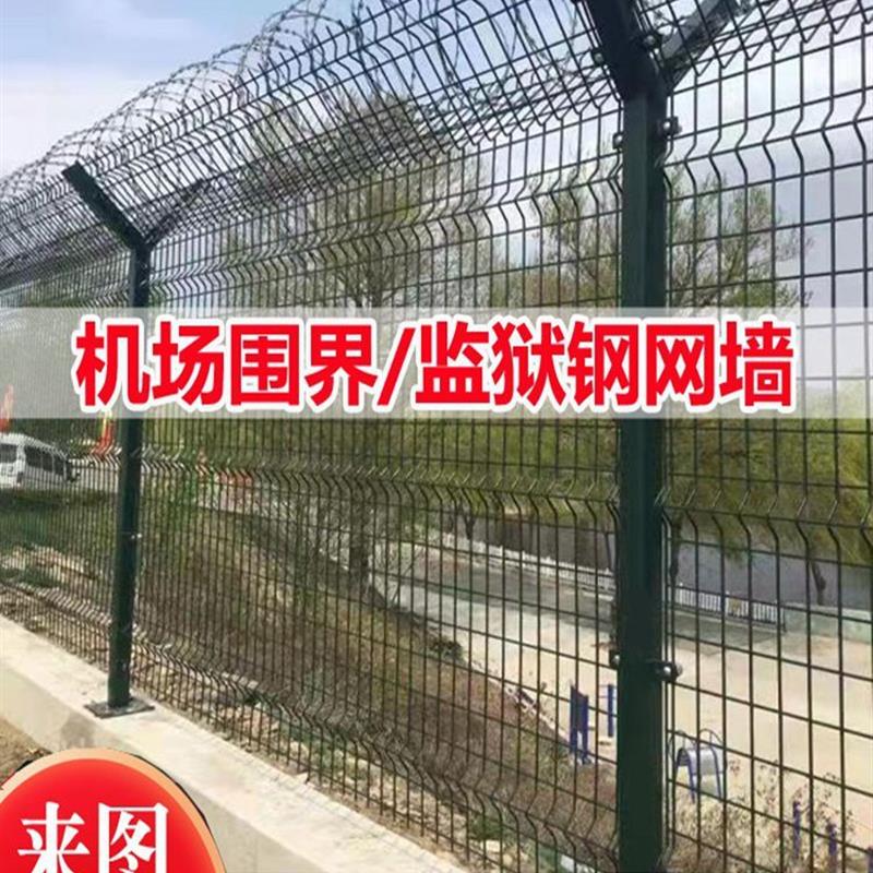 监狱钢网墙看守所隔离网钢筋网围界钢丝网围栏围墙护栏机场围界网