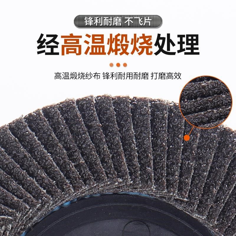 百叶片百叶c轮100角磨机磨光砂轮片金属不锈钢除锈抛光打磨片木工,标准件/零部件/工业耗材,百叶轮,淘宝优惠券,粉丝福利购,淘宝优惠卷