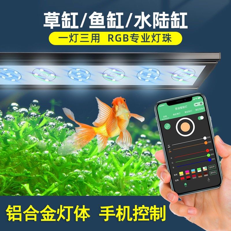 水草灯led全光l谱照明专用防水超亮三色观赏鱼生态草缸爆藻专业级,宠物/宠物食品及用品,照明器材,淘宝优惠券,粉丝福利购,淘宝优惠卷