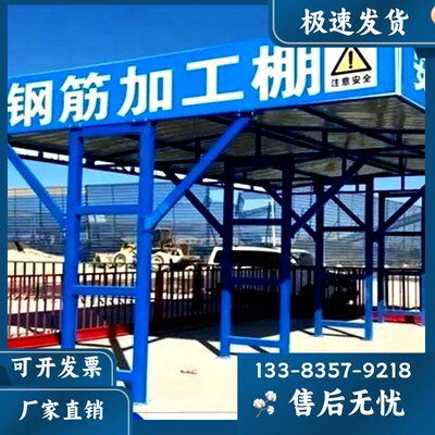 钢筋加工棚标准新型组装式建筑工地安全通道木工防雨茶.水亭防护