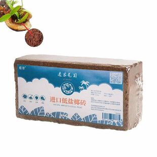 Nutrient Brick Coconut Natural OPlant Soil 极速New