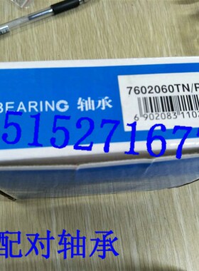 精密机床轴承760309P4 760310P4 760311P4 60760312P4 U65760313P