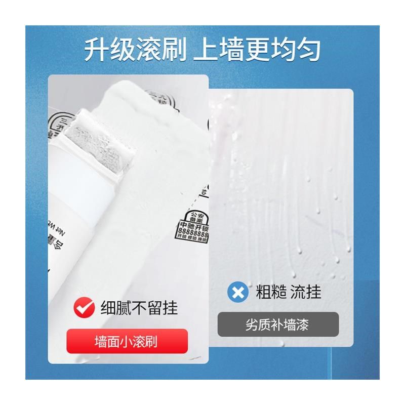 补墙漆墙壁修复白墙去污神器乳胶漆墙面修补膏家用小滚.刷自刷涂,基础建材,腻子/批嵌材料,淘宝优惠券,粉丝福利购,淘宝优惠卷