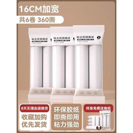 粘毛器沾满滚筒可撕式卷纸刷家用衣服粘床上清洁强力头发猫毛新款