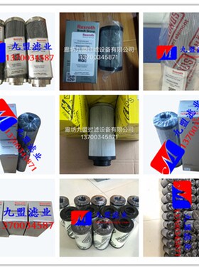 R9002c29764新款三爪拉拔器力士乐滤芯 工业机械液压系统保养