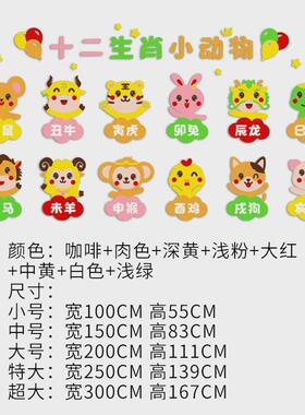 bc10幼儿园环创十二生肖墙面装饰E主题教室楼梯走廊文化墙环境布