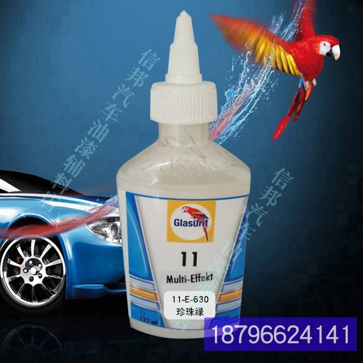 11高浓缩珍珠色母鹦鹉银粉金属11-E-630I-0.125珍珠绿汽车油漆调,基础建材,色浆,淘宝优惠券,粉丝福利购,淘宝优惠卷