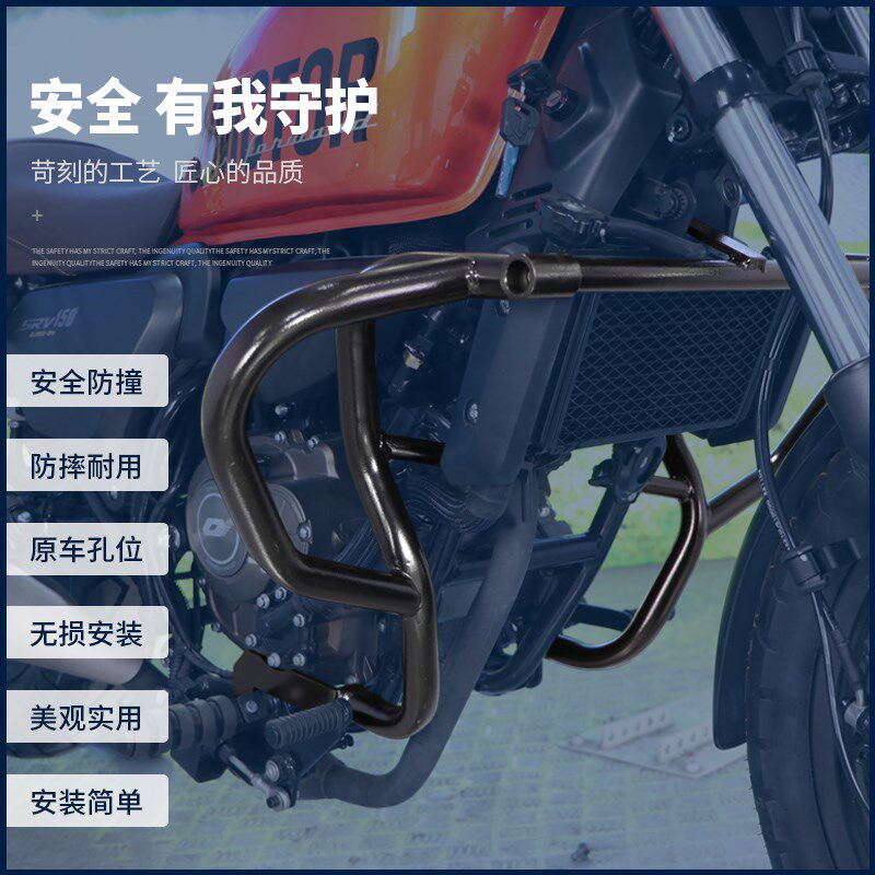 适用钱江闪150SRV150摩托车QJB150-2N护杠保险杠防摔防撞杠改装件