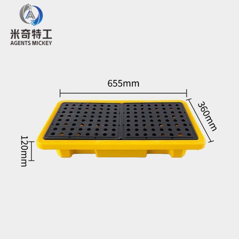 米奇特工防渗漏托盘化学品托盘防漏油平台迷你平台新655*360*120