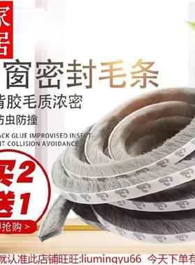 极速自粘密封条自粘型klu新型填充自粘式滑门玻璃防盗封边塑钢窗