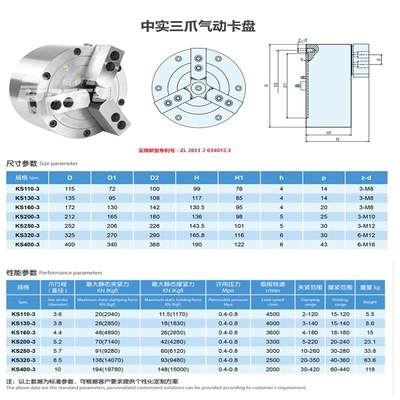 新款中实三爪气动卡盘KS130/160/200/250数控车床倍得福包邮