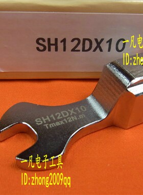 SH12D*10i 开口扳手头 SH12DX10 可换头扳手头 扭力扳手头