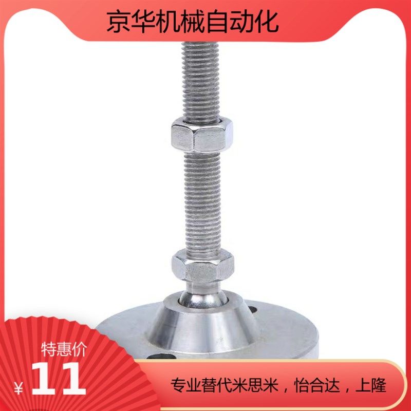 SUS304 中轻载脚杯 万向调节型 uJ-WAB11-D100-M24-M30-L150-L200,基础建材,家具脚垫,淘宝优惠券,粉丝福利购,淘宝优惠卷