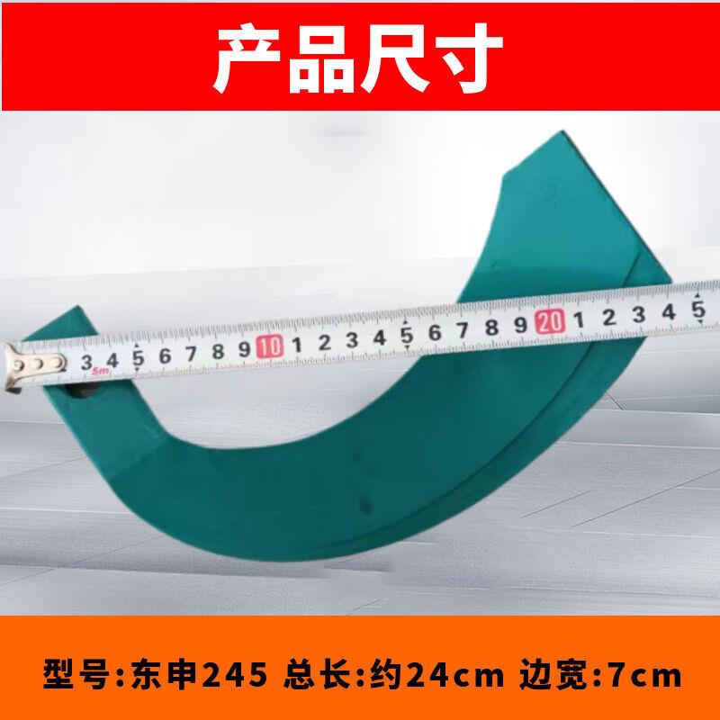 旋耕机刀片拖拉机旋耕刀245225265农机配件耐磨抗弯东申245加宽加