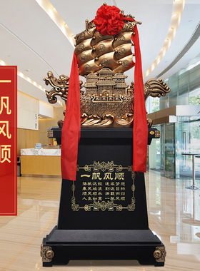 特大号龙船落地h一帆风顺帆船摆件酒店公司开业送兄弟哥们的礼物